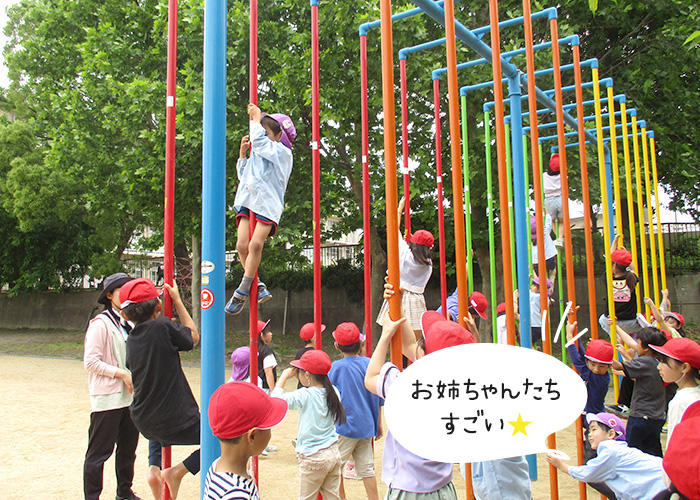 保幼小連携