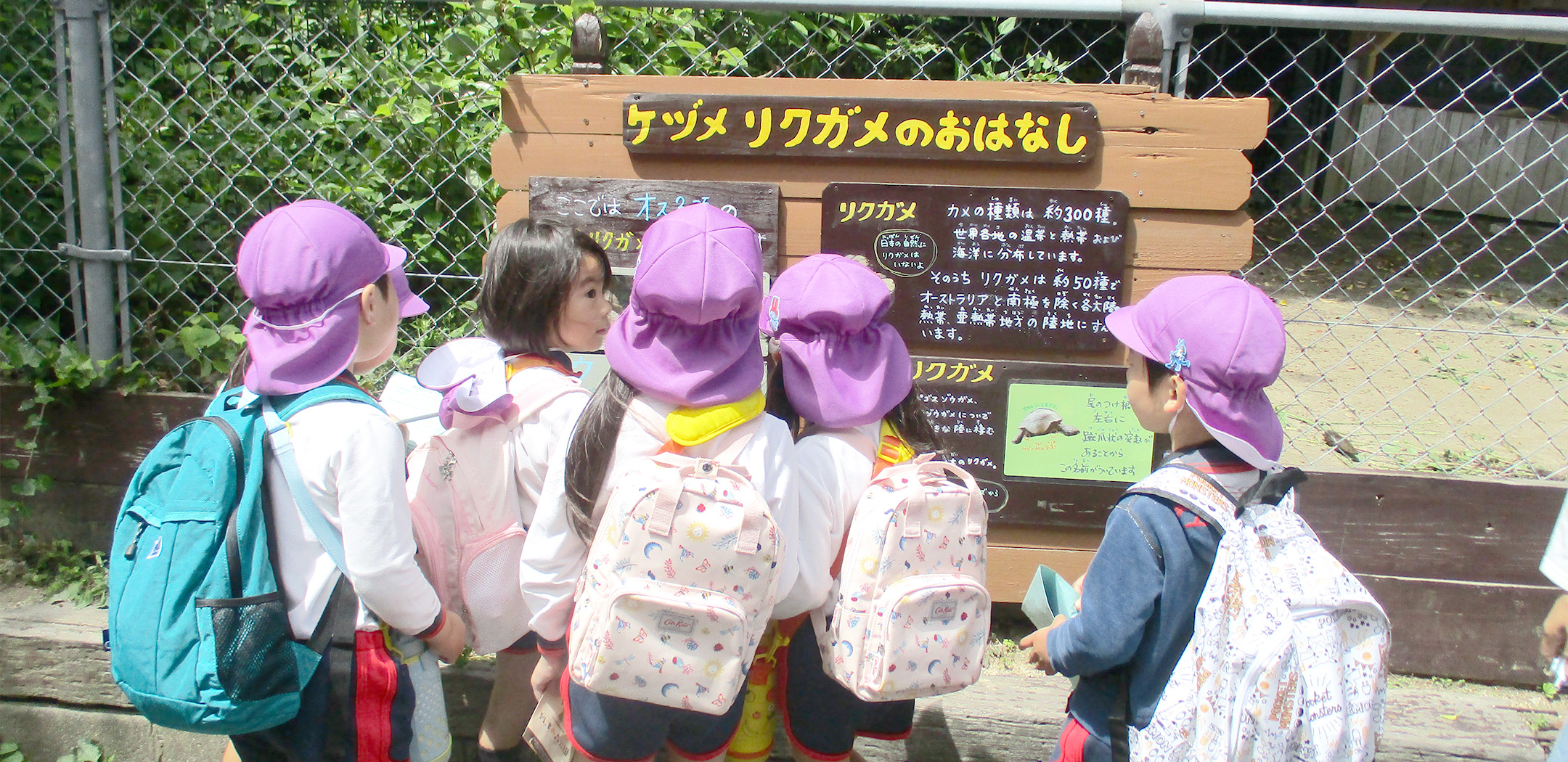 親子遠足「到津の森公園」