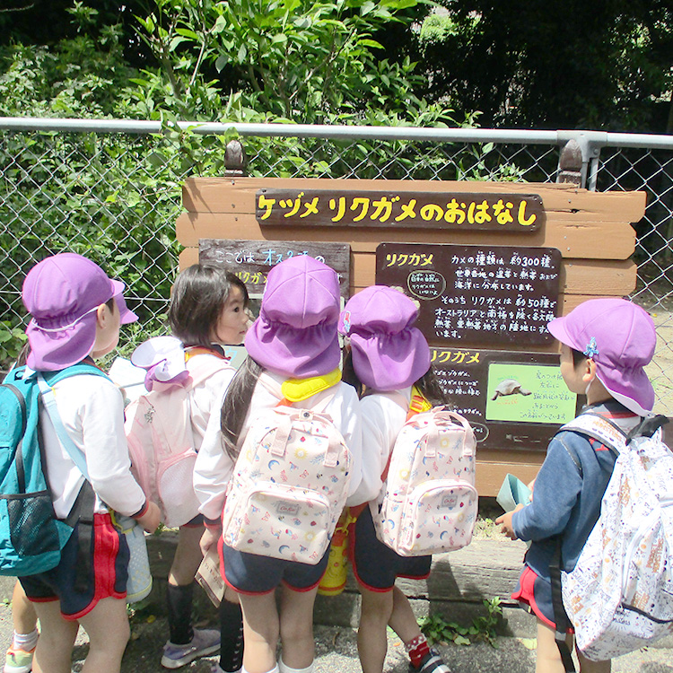 親子遠足「到津の森公園」